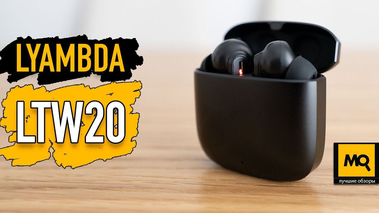LYAMBDA LTW20 обзор. Беспроводные наушники с AptX и ENC