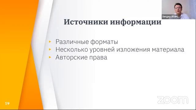 "Технология разработки электронного учебного курса в поддержку смешанного обучения" смотреть онлайн
