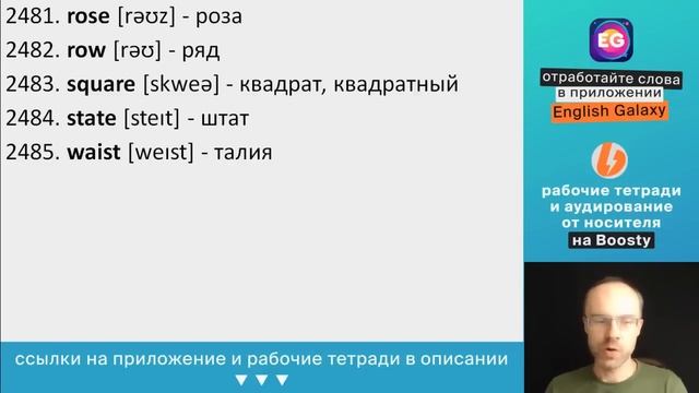 ВЫУЧИМ 5000 АНГЛИЙСКИХ СЛОВ за 7 ЧАСОВ. ПОВТОРЕНИЕ. УЧИМ АНГЛИЙСКИЕ СЛОВА. АНГЛИЙСКИЙ ЯЗЫК смотреть онлайн