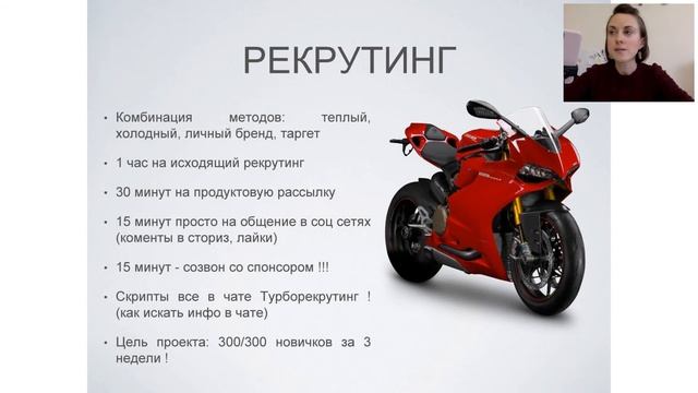 Экстремальный рекрутинг за 2 часа в день ! Екатерина Алексейко смотреть онлайн