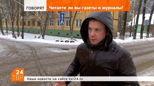 Откуда узнаёте новости? смотреть онлайн