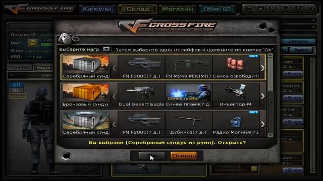Открываем сундуки с ЗМ №1 (Хороший выпуск) смотреть онлайн