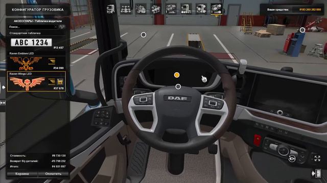 Euro Truck Simulator 2 beta 1.41 конвой, обкатка нового DAF. смотреть онлайн