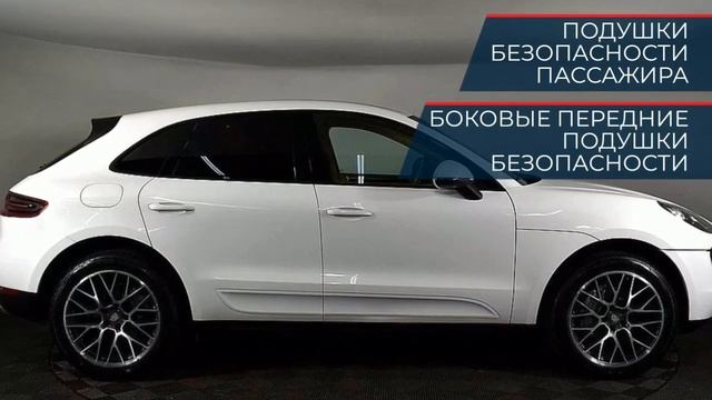 Porsche Macan с пробегом 2014 смотреть онлайн