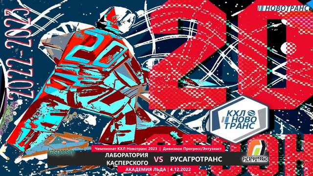Лаборатория Касперского vs Русагротранс смотреть онлайн
