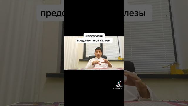 Гиперплазия предстательной железы смотреть онлайн