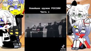 Реакция стран на оружие России только одно видео ;_) 😁😁😁😊😊┌ʕ º ʖ̯ º ʔ┐