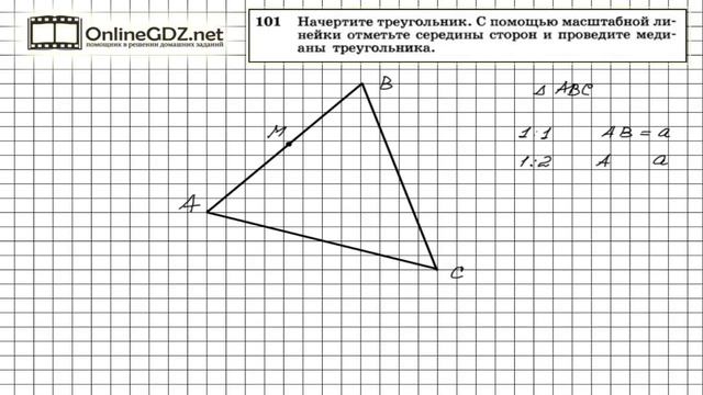 Задание № 101 — Геометрия 7 класс (Атанасян) смотреть онлайн