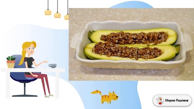 Кабачки с гречкой в духовке. Быстрый рецепт смотреть онлайн