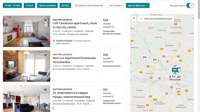 Как бронировать квартиру на AirBnB