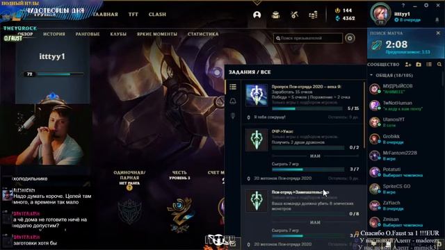 Понедельник, Лига Легенд, чилл после работы. *много радостных смайликов* смотреть онлайн