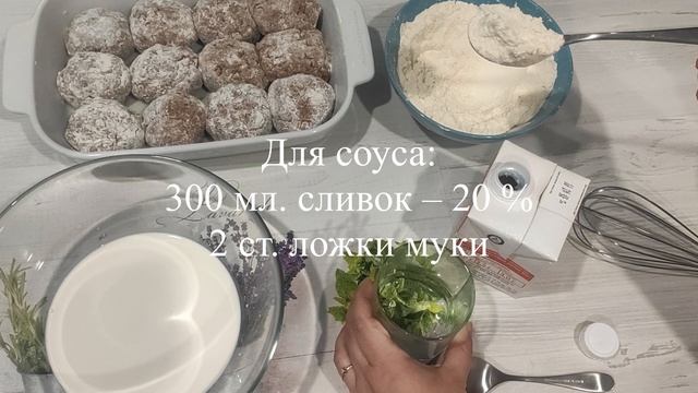 Шведские фрикадельки - вкуснее чем в Икеа! смотреть онлайн