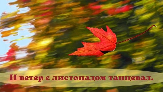 Кленовые звёзды смотреть онлайн