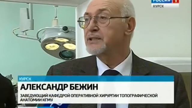 Всероссийский форум "Курская неделя хирургии" смотреть онлайн