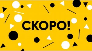 ШАХА - Премьера!