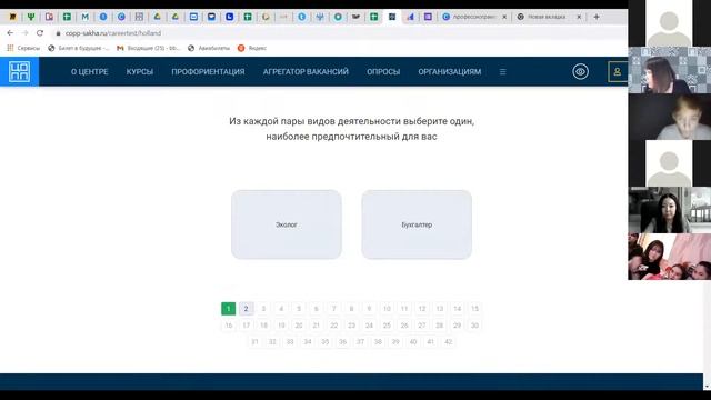 Мастер-класс по профориентации Часть 2 смотреть онлайн
