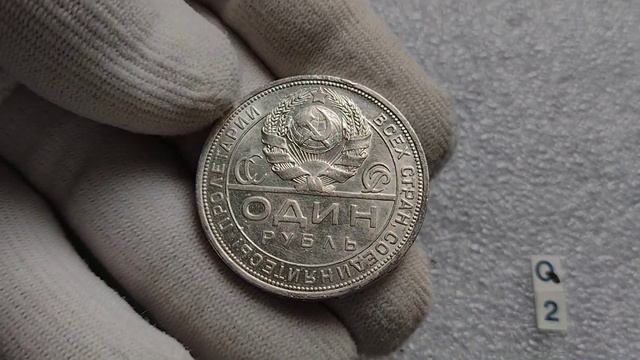 Серебро СССР. UNC 1 рубль 1924 год ПЛ СУПЕР сохран!!! (Q2) смотреть онлайн
