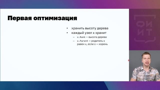 04 Реализация через деревья