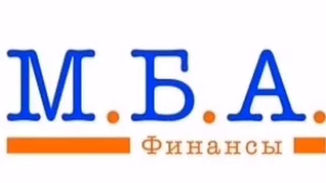 М.Б.А финансы разговор с коллекторами, отдел взыскания часть 1 смотреть онлайн
