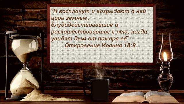 Армагеддон, точная дата известна. смотреть онлайн