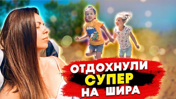 Обзор  Бегущая по волнам Дом Отдыха Шира Хакасия 2020. Поселок Жемчужный. Часть 1