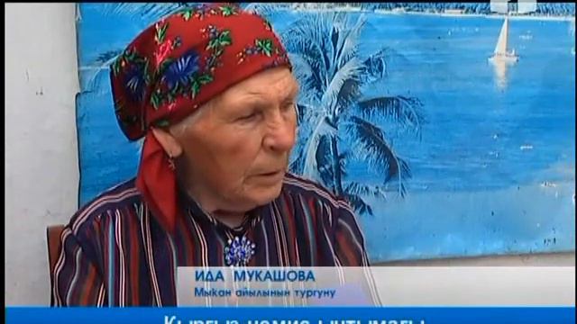 Кыргызстан-көп улуттуу өлкө смотреть онлайн