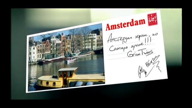 Brat'ya Grim ( Братья Грим ) - Amsterdam( Амстердам)видеоклип.VOB смотреть онлайн