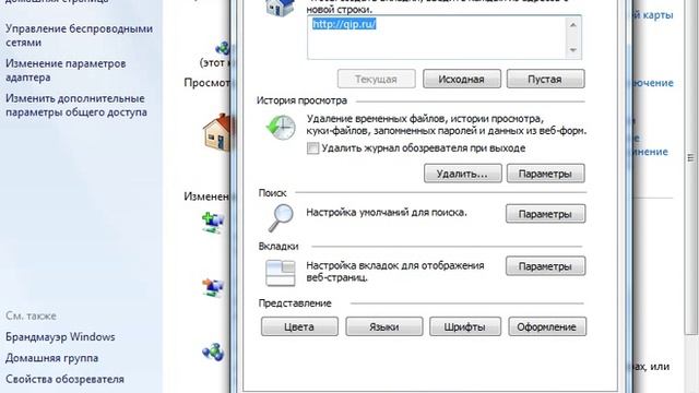 подключение коммутируемого соединения - решение смотреть онлайн