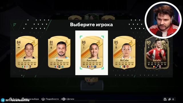 ДРАФТ... но Вижу Только КЛУБЫ в EA FC 24!!.mp4