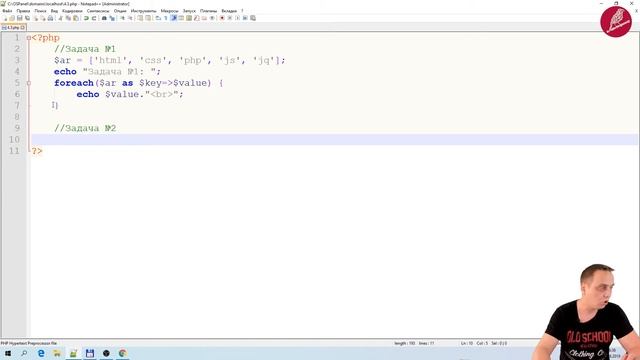 04. PHP. Циклы. 04. Цикл foreach смотреть онлайн