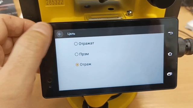 Тахеометр на Android: South A1 смотреть онлайн