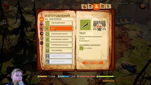 The Flame in the Flood прохождение # 1 ПЕРВЫЙ ВЗГЛЯД ✔✔✔ смотреть онлайн