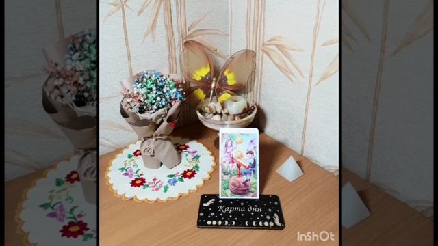 💫Карта дня на 29 июня 2024💫 смотреть онлайн