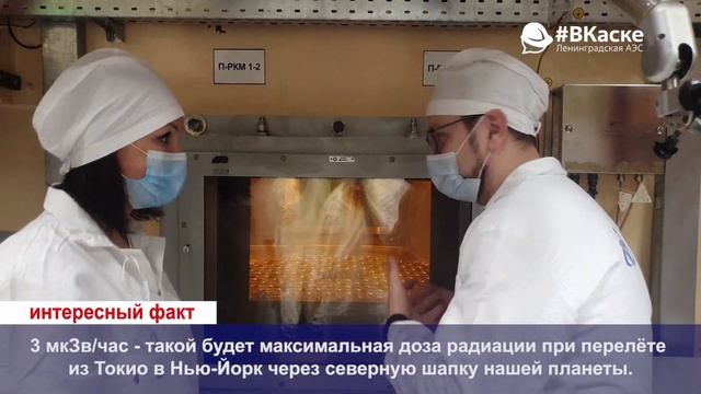 #ВКаске Ленинградская АЭС выпуск 1