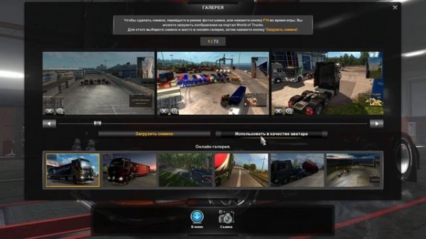 как добавить описание своего грузовика на сайт world of trucks - гайд