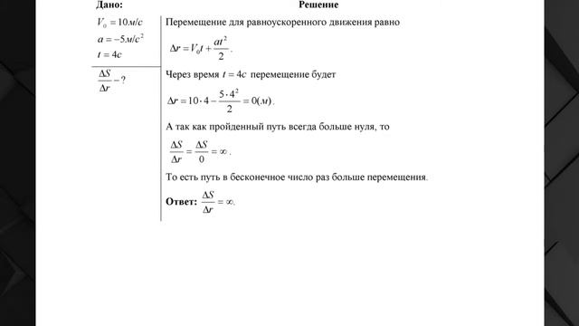 Определить во сколько раз путь больше модуля перемещения смотреть онлайн