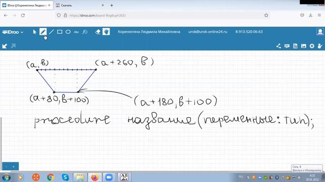 Подпрограммы в PascalABC Net Движение объектов смотреть онлайн