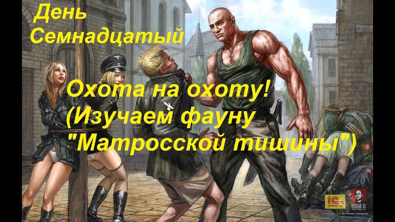 Санитары подземелий. Прохождение игры #17. Забороли преступность - возьмемся за природу!