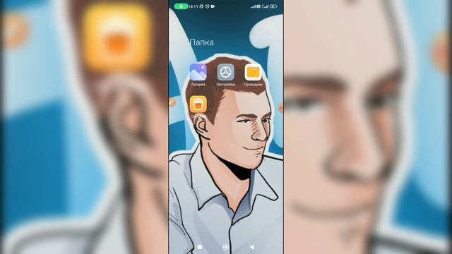 Как включить безопасный режим на телефоне? Как сделать безопасный режим на Андроиде? смотреть онлайн