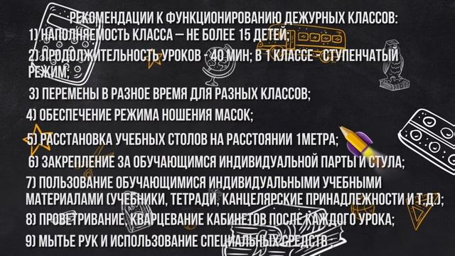 Дежурные классы смотреть онлайн