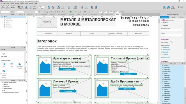 С чего начать создание сайта-каталога или интернет-магазина? Часть 5. Типографика. смотреть онлайн