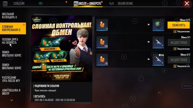 Эмоция фри фаер бесплатно? когда дадут бесплатную эмоцию фрифаер смотреть онлайн