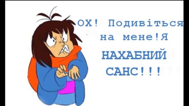 .Спогади з дитинства. Комікси Андертейл Українською . смотреть онлайн