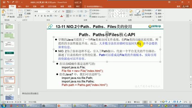 616 尚硅谷 IO流与网络编程 NIO介绍及NIO2中Path、Paths、Files的介绍 смотреть онлайн