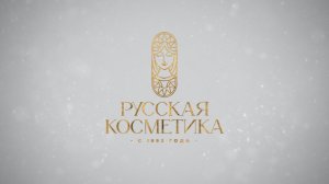 Фильм о компании ООО "Русская косметика"