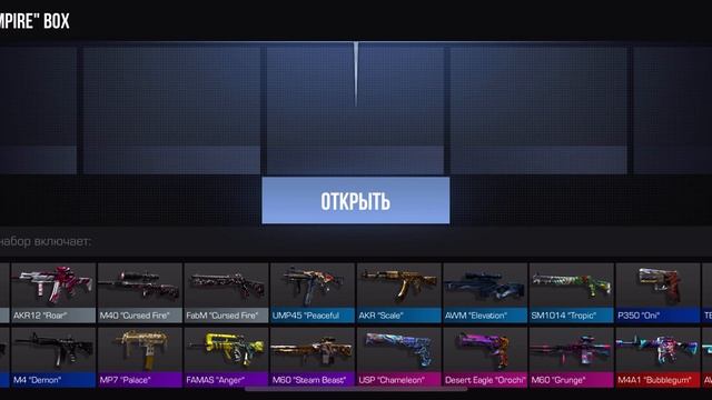 Открываю боксы в Standoff 2￼￼￼ смотреть онлайн