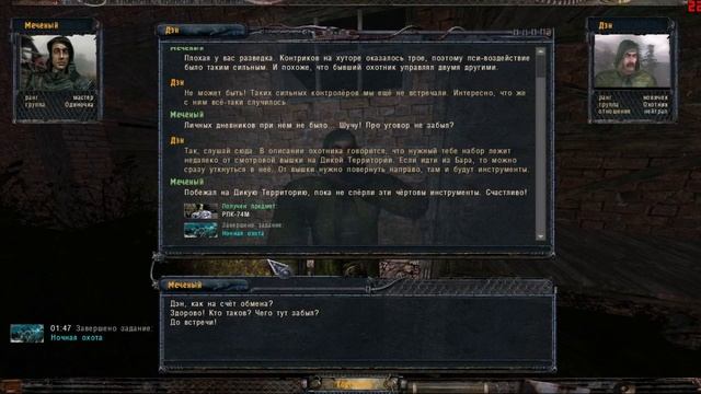 Народная солянка+ОП-2 (Часть #45) Ночная охота смотреть онлайн