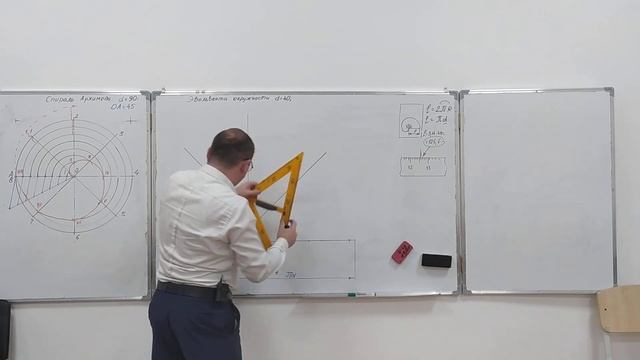 Лекальные кривые. Спираль Архимеда. Эвольвента окружности. Циклоида смотреть онлайн