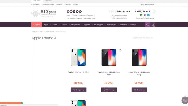 Экономим с промокодом в BIGgeek смотреть онлайн
