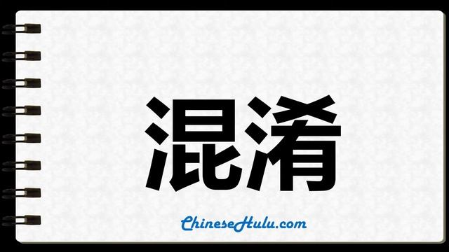 How to Write obfuscate in Chinese смотреть онлайн